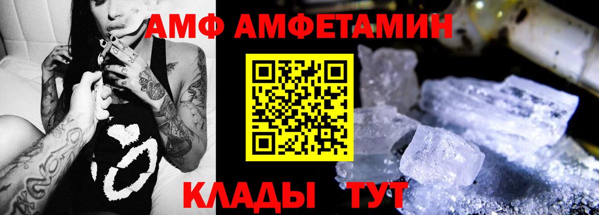 Амфетамин 98% Новошахтинск