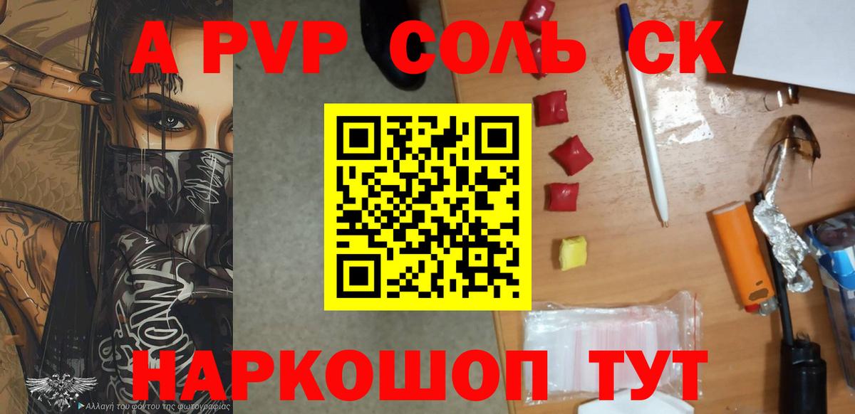 Альфа ПВП кристаллы  А ПВП кристаллы  продажа наркотиков  Новошахтинск  А ПВП кристаллы  Вход с VPN 