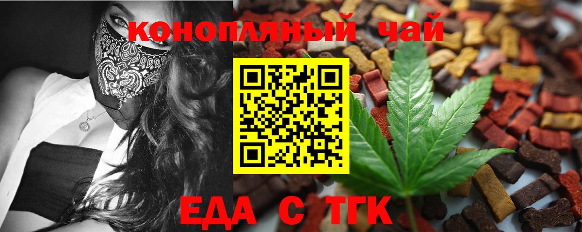Canna-Cookies конопля  Вход с VPN  Новошахтинск 