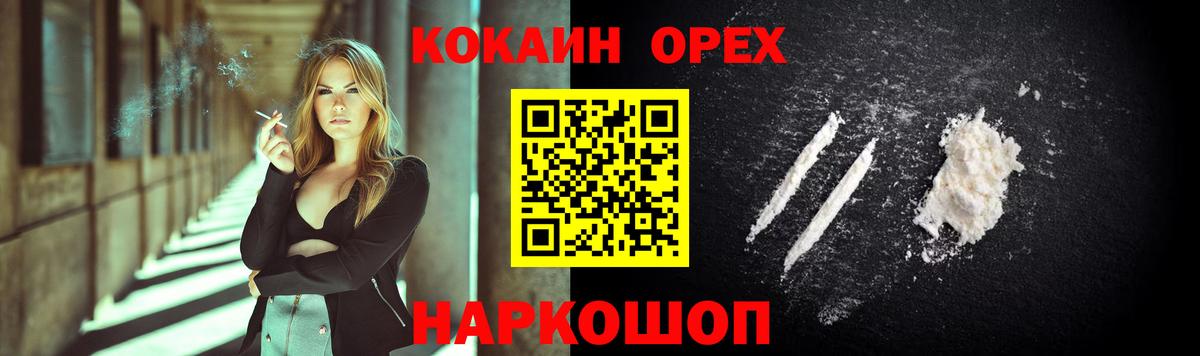 Cocaine Columbia Новошахтинск