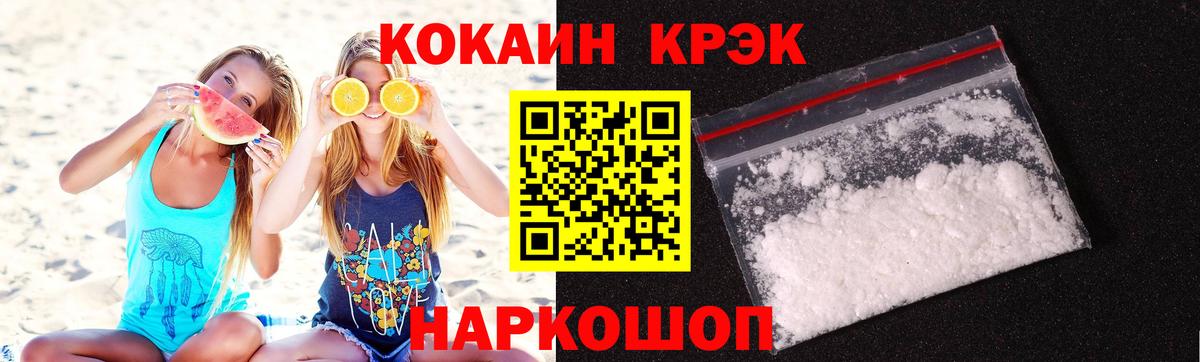 Кокаин FishScale  Вход с VPN  Кокаин 99%  Новошахтинск 