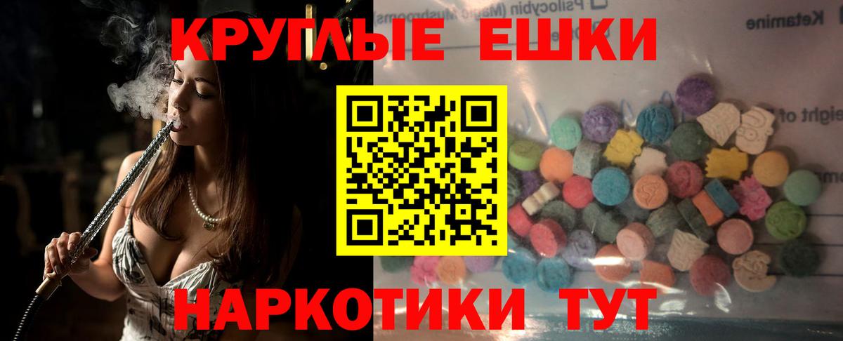 ЭКСТАЗИ  Ecstasy mix  Вход с VPN  Новошахтинск  ЭКСТАЗИ DUBAI 