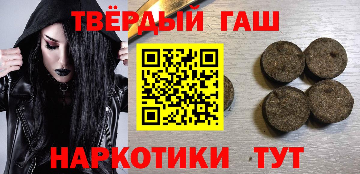 Гашиш Cannabis  Вход с VPN  Новошахтинск 