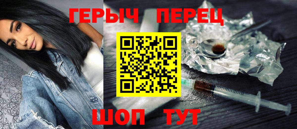 Героин VHQ Новошахтинск