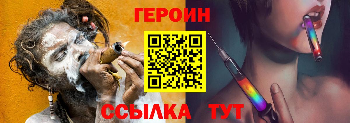 Новошахтинск  Героин афганец  Вход с VPN 