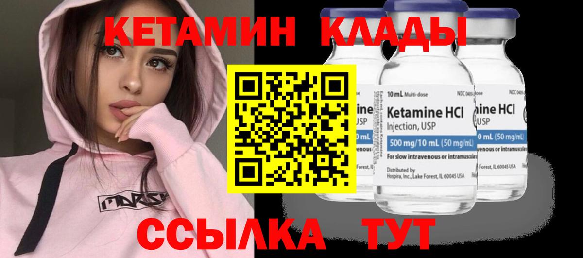 КЕТАМИН ketamine Новошахтинск