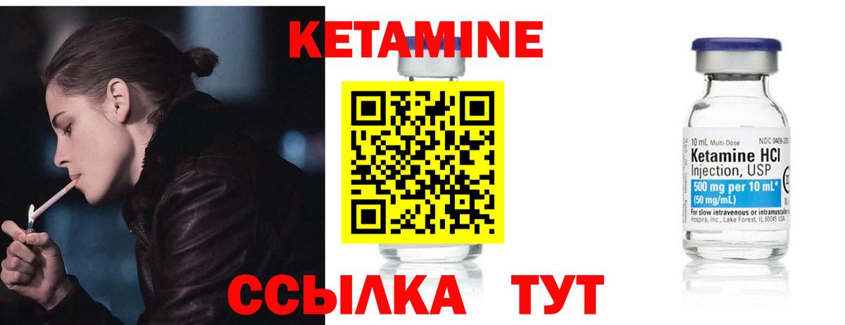 КЕТАМИН ketamine  Кетамин VHQ  Вход с VPN  Новошахтинск 