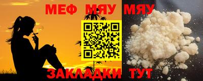 меф Ачхой-Мартан