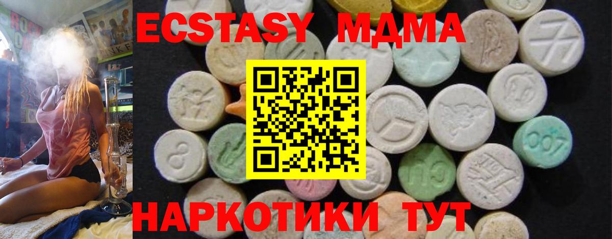 Новошахтинск  MDMA crystal  Вход с VPN 