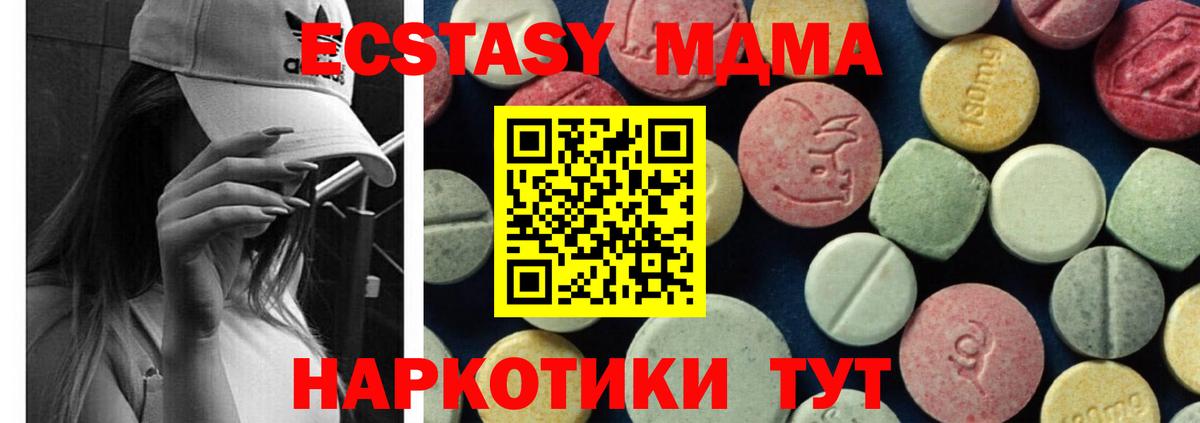МДМА crystal Новошахтинск