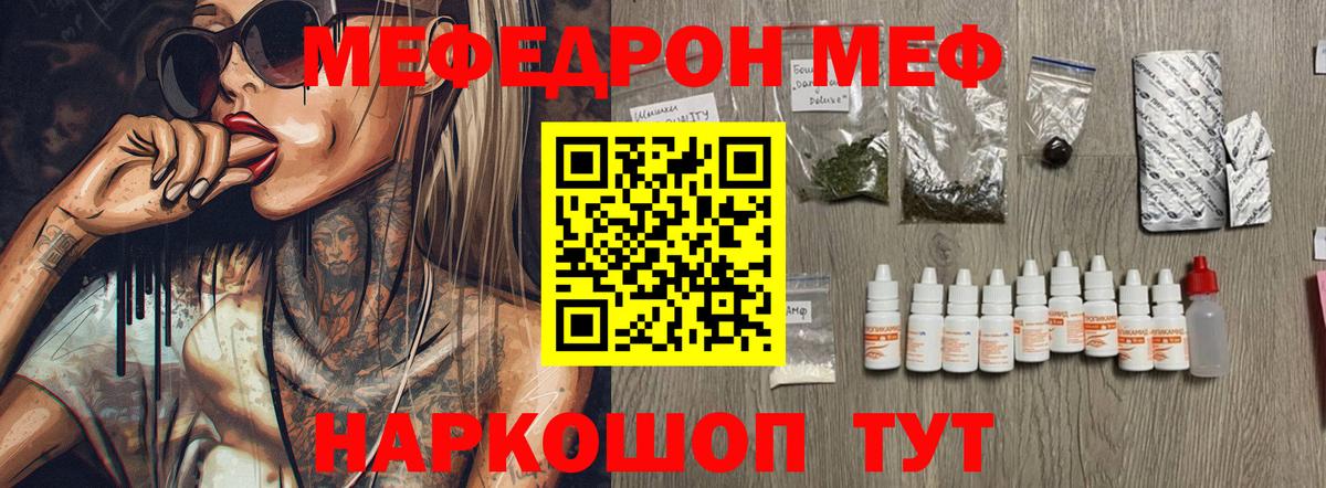 Меф мука Новошахтинск
