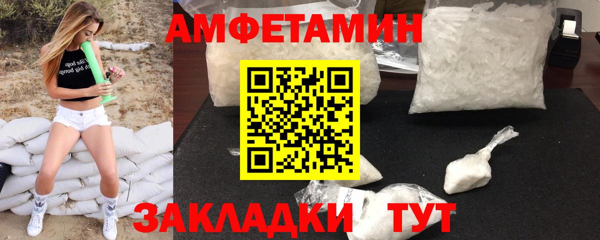 Новошахтинск  МЕТАМФЕТАМИН Methamphetamine  Вход с VPN 