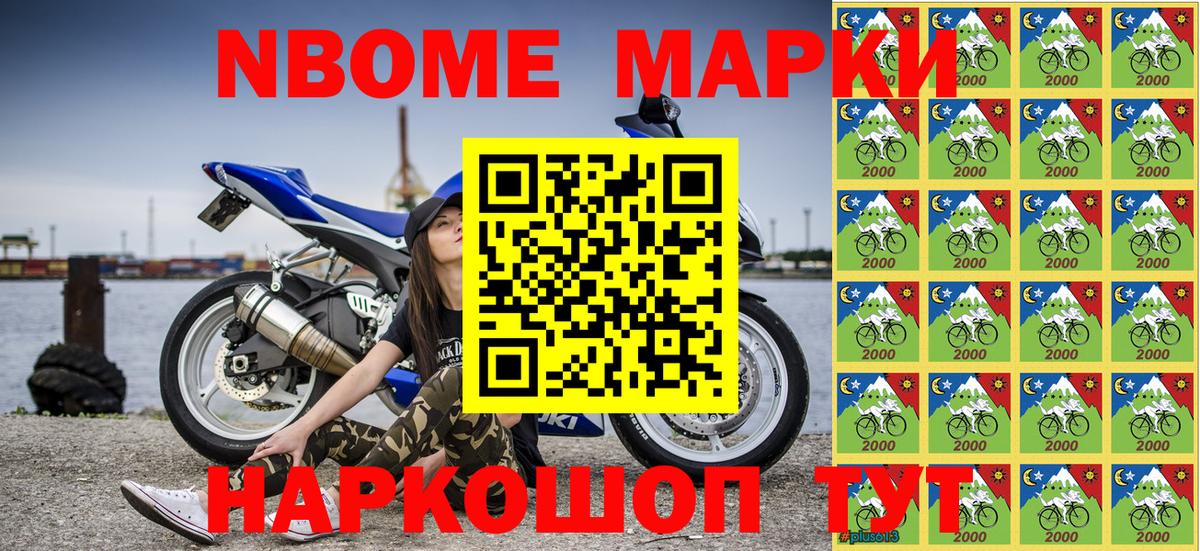 Марки 25I-NBOMe  Марки N-bome 1,8мг  Вход с VPN  Новошахтинск 