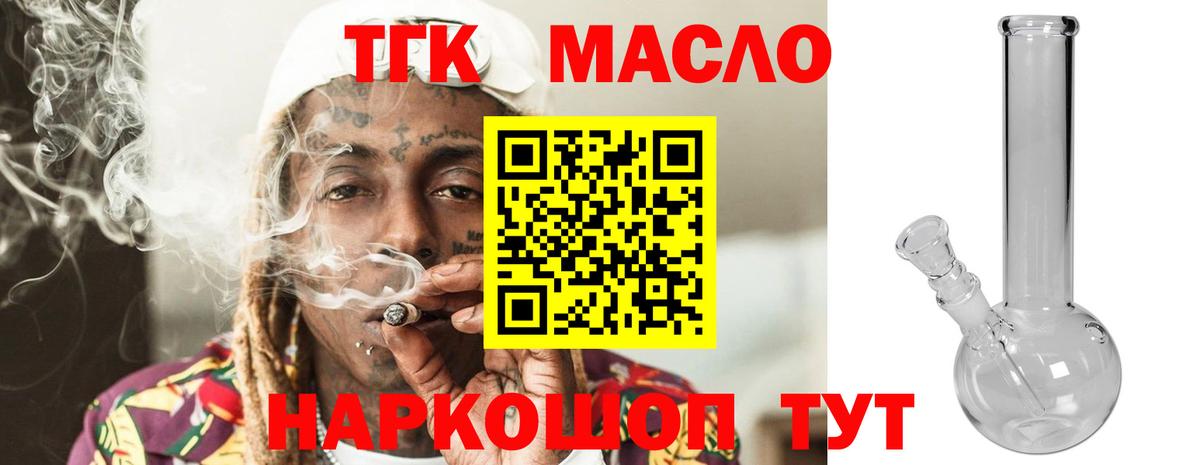 ТГК жижа  Вход с VPN  Новошахтинск  ТГК Wax 